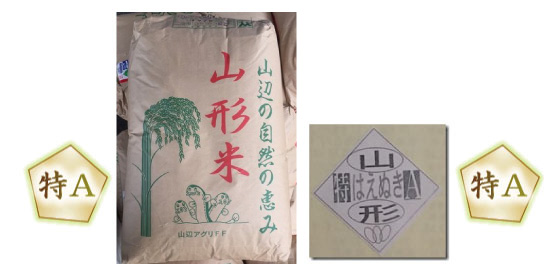 山形県山辺町　はえぬき