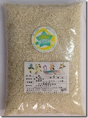 奇跡のお米 2kg